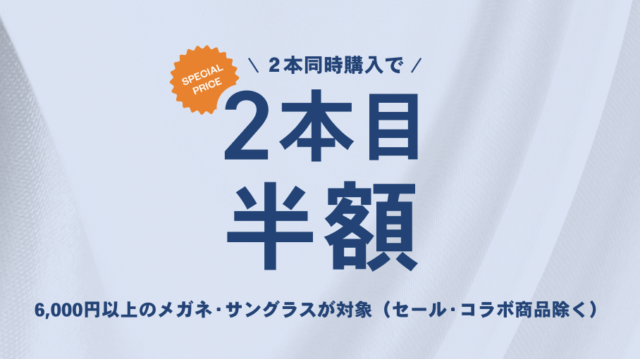 second-glasses-half-price